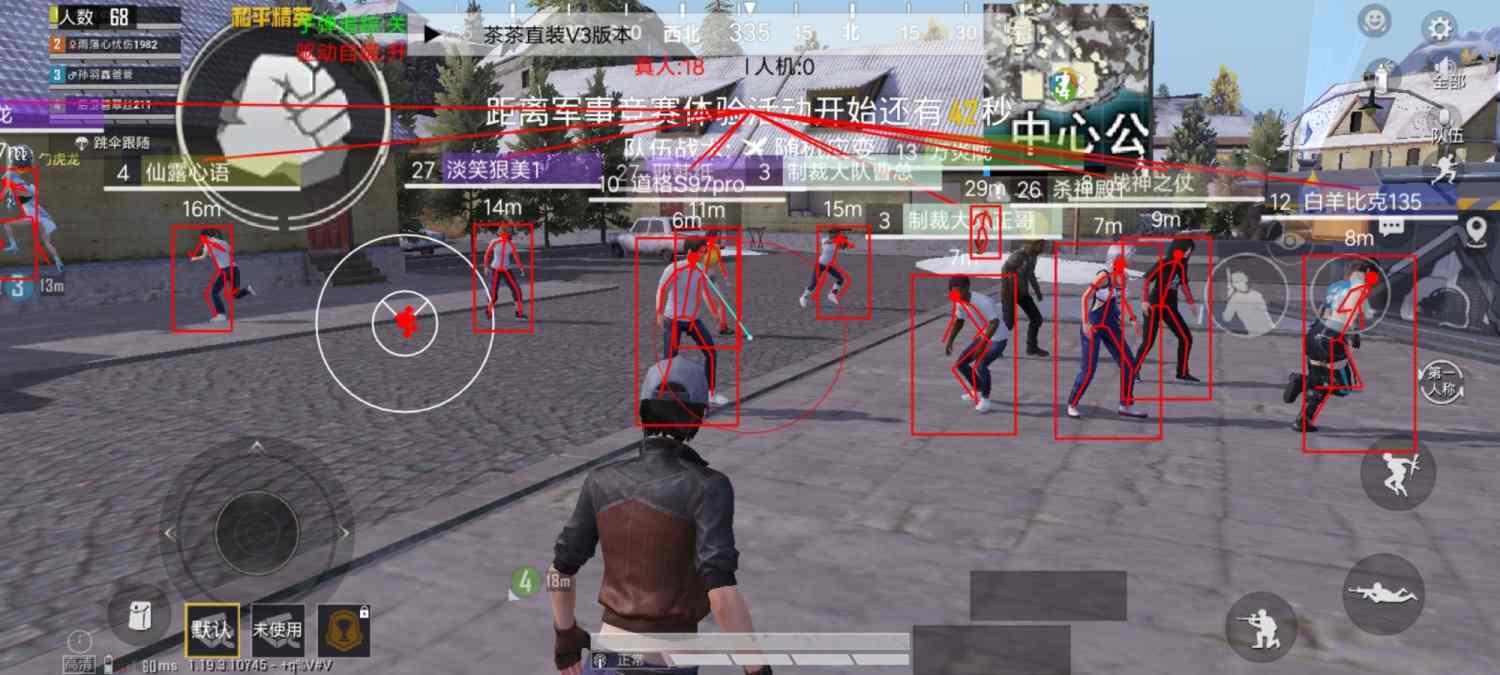 【神罚特别版】✅支持所有电脑系统,支持模拟器高清版。人物透视 锁死自瞄 射线方框 物资显示