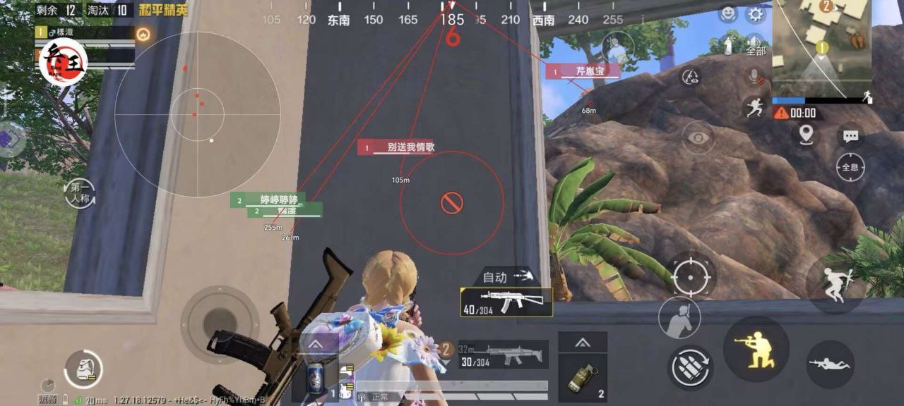 和平精英辅助【火焰鸟直装V6.0终极修复版】射线透视 准星聚点 空投透视 人物变大 显示手持 透视雷达