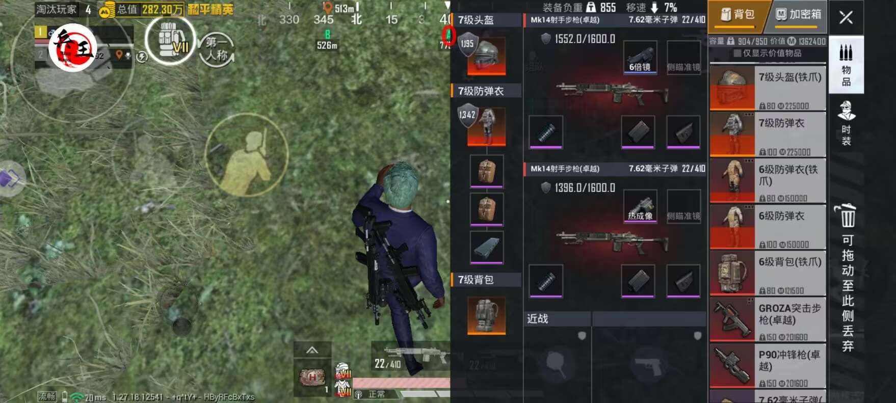 pubg地铁《神话》辅助内测一周无禁网无闪退